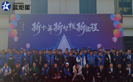 藍(lán)海宏圖﹒炬星閃耀 | 藍(lán)炬星第三屆品牌財(cái)富峰會(huì)實(shí)現(xiàn)再突破！