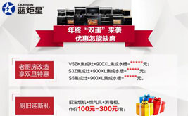 雙“蛋”同慶 | 年終鉅惠不缺席，一起告別老廚房!