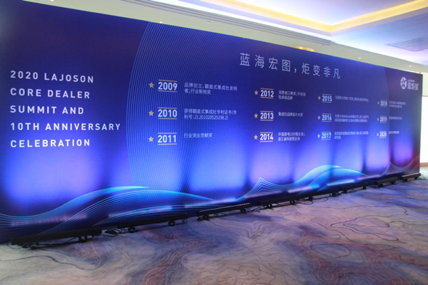 藍(lán)炬星十周年慶典現(xiàn)場(chǎng)