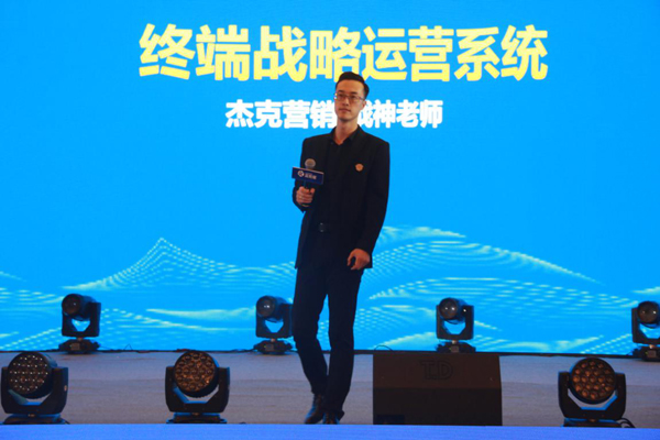 杰克營(yíng)銷戰(zhàn)神老師