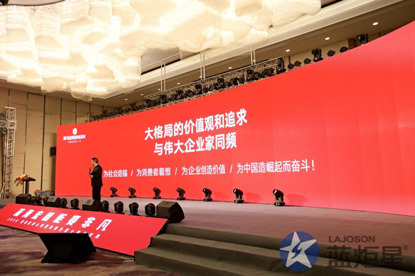 峰會現(xiàn)場演講