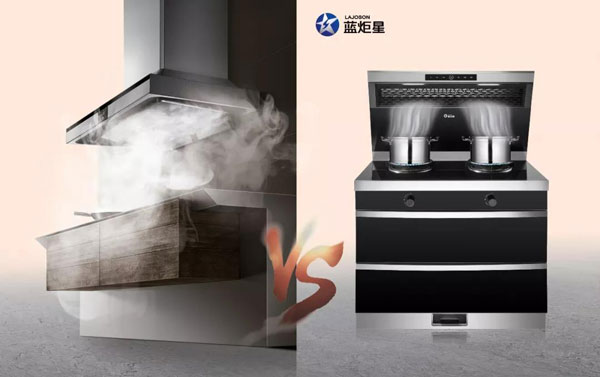 藍炬星集成灶與傳統(tǒng)油煙機