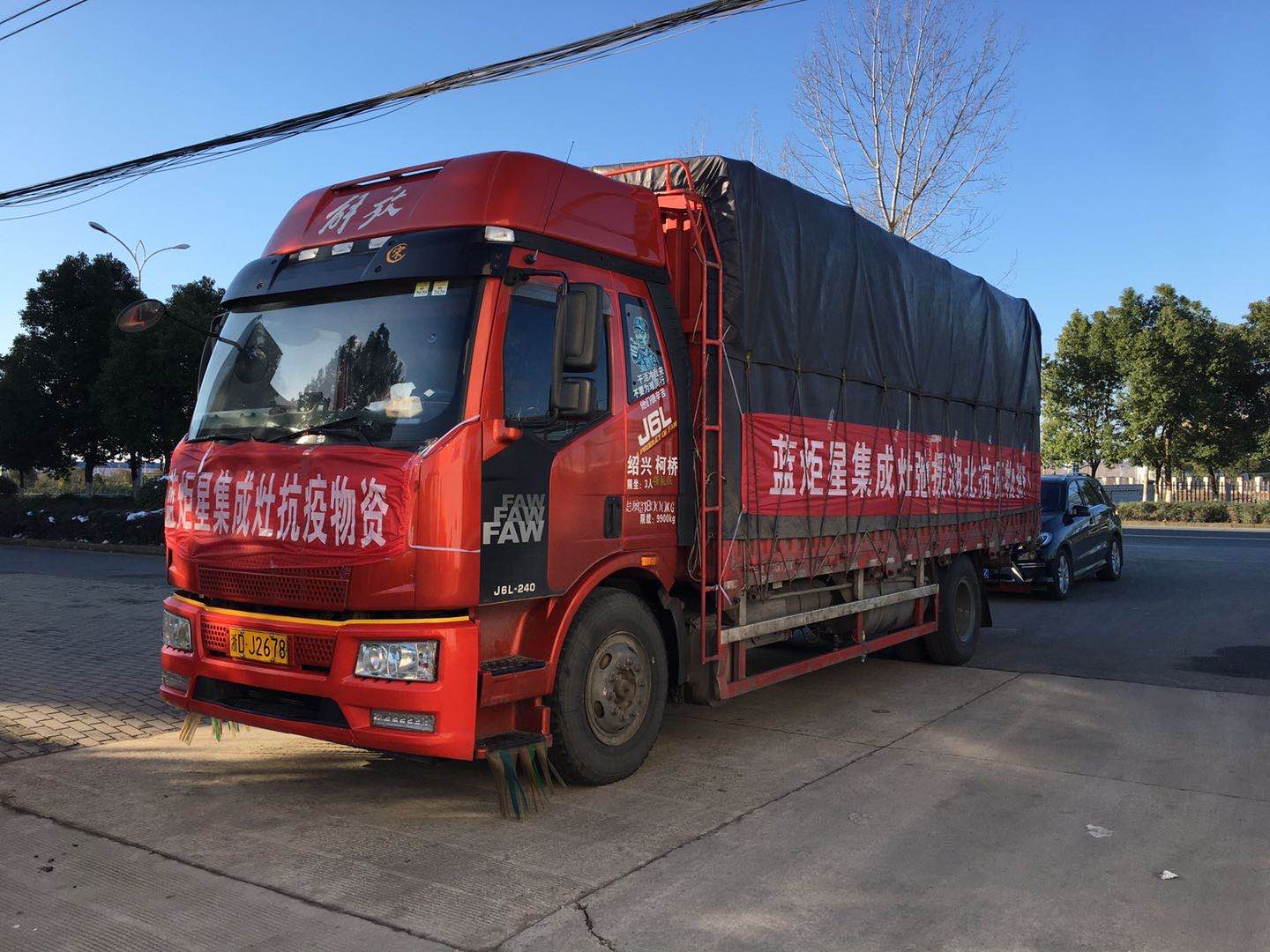 藍(lán)炬星集成灶贈(zèng)送物資