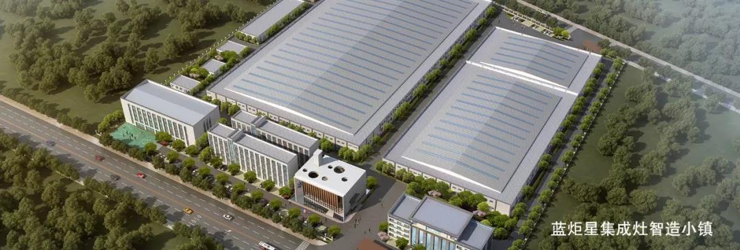 藍(lán)炬星智造小鎮(zhèn)