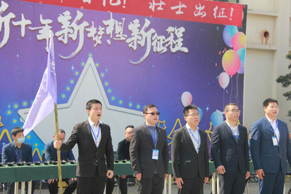 新夢(mèng)想新征程