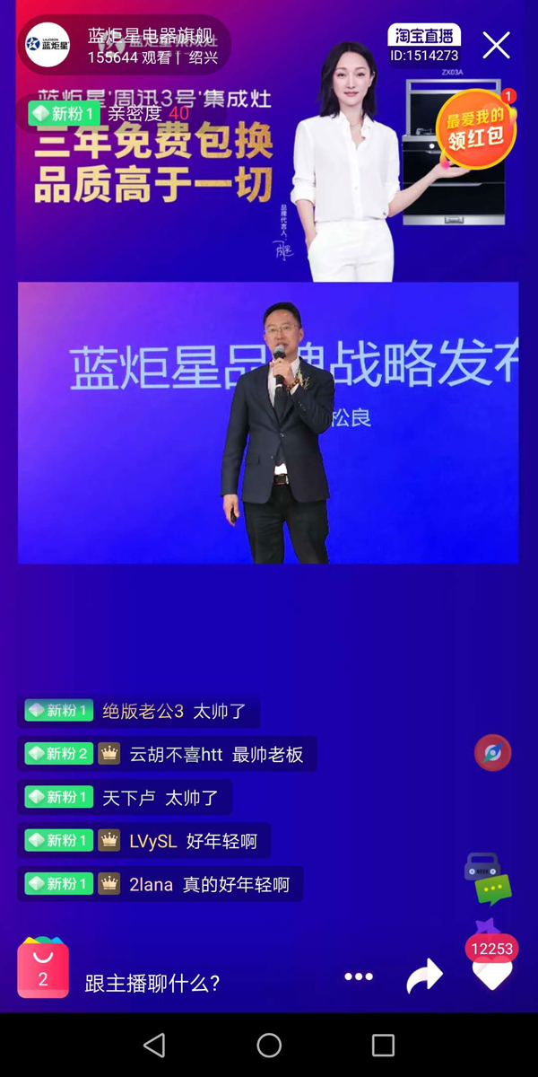 藍(lán)炬星董事長(zhǎng)錢(qián)松良先生