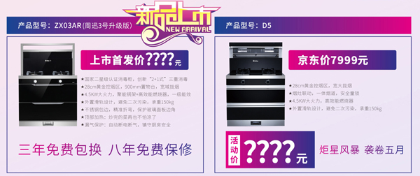 周迅3號(hào)新品升級(jí)版