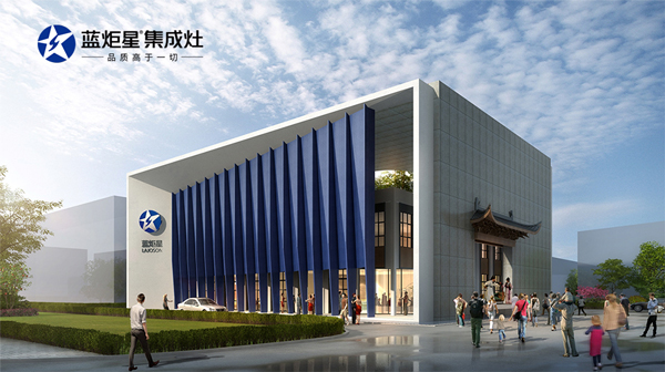 全體起立!你敬我一杯年少有為,我贈(zèng)你一片廚房無煙!干杯!