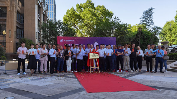 熱烈祝賀|浙江藍(lán)炬星電器有限公司安徽分公司揭牌成立!