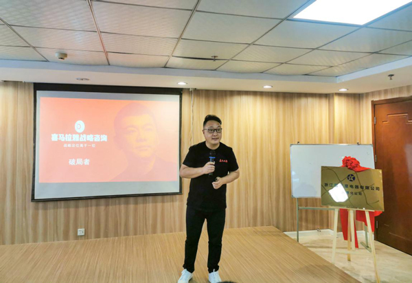 喜馬拉雅執(zhí)行總裁廖春進(jìn)行藍(lán)炬星戰(zhàn)略發(fā)布