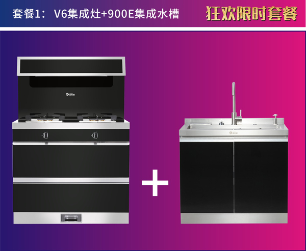 618限時(shí)套餐