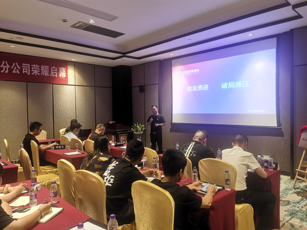 浙江分公司總經(jīng)理胡圓鋒發(fā)表觀點(diǎn)