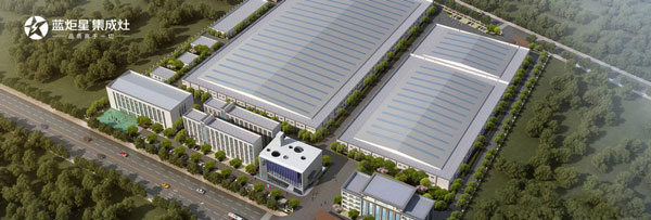 藍(lán)炬星集成灶智造小鎮(zhèn)