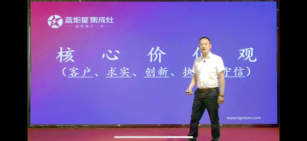 藍炬星董事長錢松良先生開場致辭