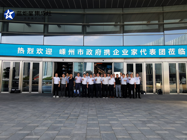 嵊州市副市長(zhǎng)史向俊攜藍(lán)炬星電器董事長(zhǎng)錢松良等一眾企業(yè)家代表到訪蘇寧總部
