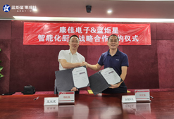 共謀遠(yuǎn)景|熱烈祝賀藍(lán)炬星與康佳電子智能化廚房戰(zhàn)略合作簽約儀式圓滿成功!