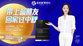 藍(lán)炬星出奇招,怎樣可以同時擁有6個藍(lán)朋友？