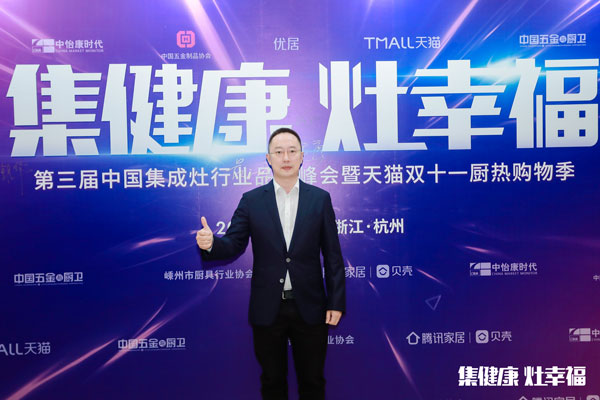 浙江藍(lán)炬星電器有限公司董事長 錢松良