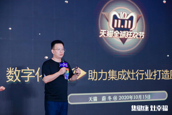 天貓廚房大電行業(yè)負(fù)責(zé)人 蔚冬