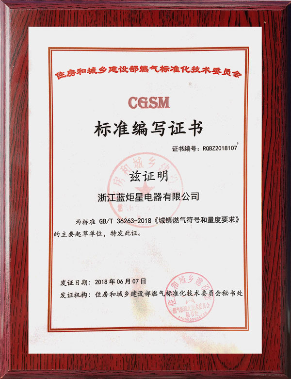 國家標(biāo)準(zhǔn)起草單位