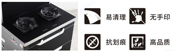 藍炬星灶臺優(yōu)勢