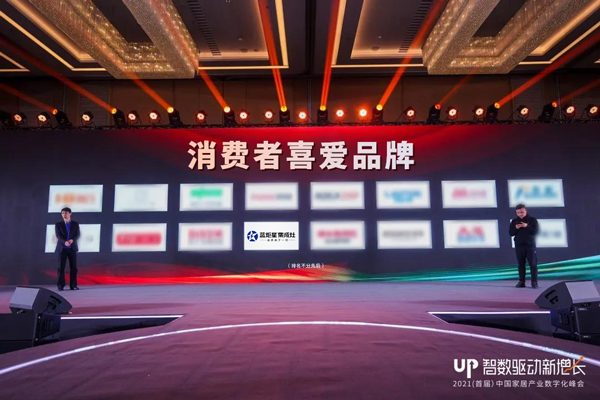 消費(fèi)者喜愛品牌