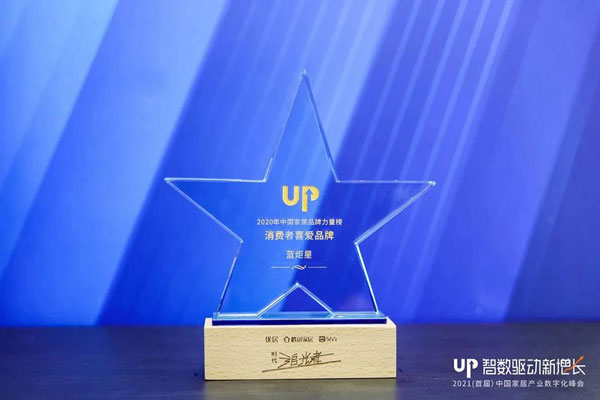 藍炬星集成灶榮膺中國家居品牌力量榜消費者喜愛品牌