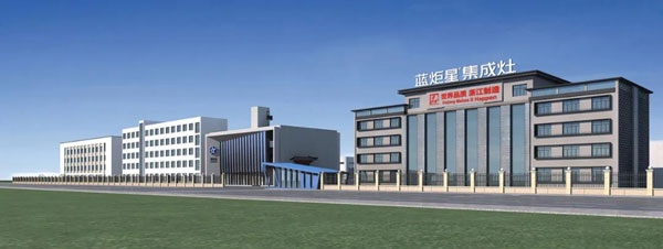 藍(lán)炬星集成灶