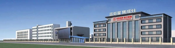 藍(lán)炬星集成灶