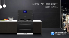 藍(lán)炬星&周迅·2號(hào)plus的三個(gè)關(guān)鍵詞