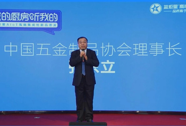 中國(guó)五金協(xié)會(huì)理事長(zhǎng)張東立