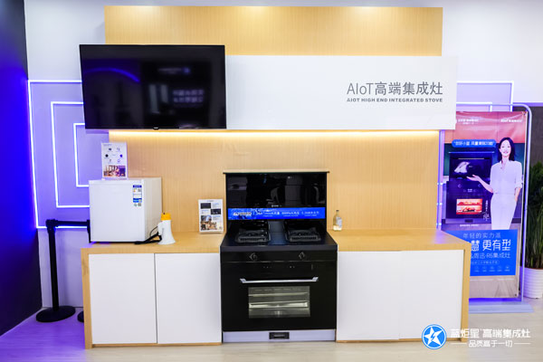 藍(lán)炬星集成灶新品