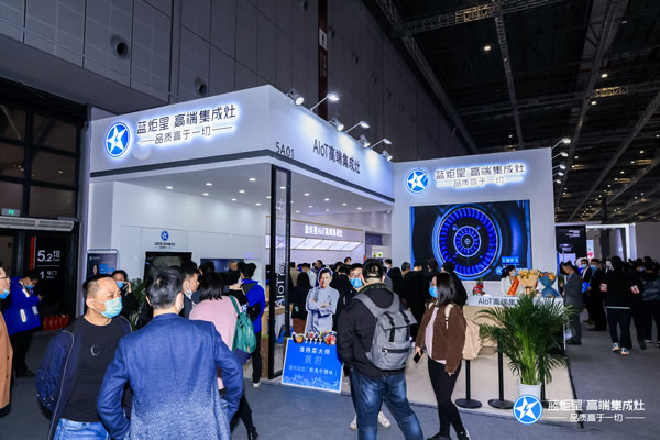 上海AWE展會(huì)藍(lán)炬星展位