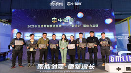 再添榮耀,一舉入圍【中楹榜】優(yōu)選品牌兩項評選!