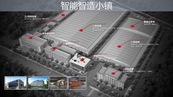 智能制造小鎮(zhèn)