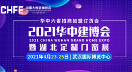 智創(chuàng)江城|藍(lán)炬星AIoT高端集成灶亮相武漢建博會!