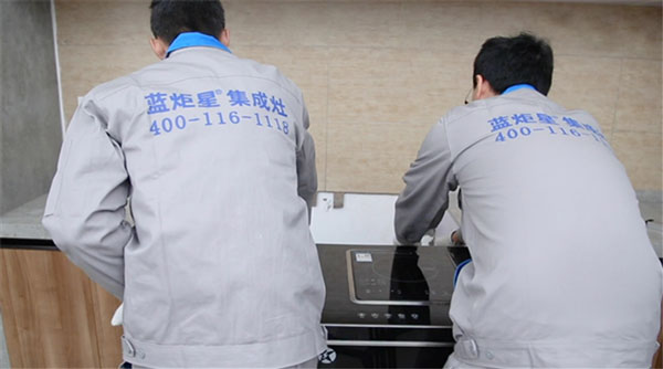 集成灶售后技術(shù)人員