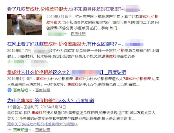 提問(wèn)集成灶價(jià)格方面問(wèn)題