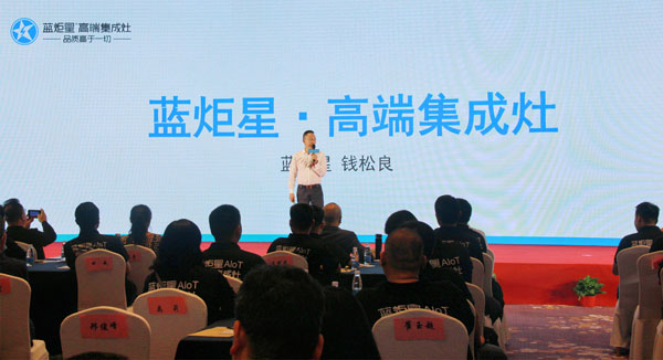 藍(lán)炬星電器董事長錢松良