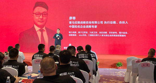 喜馬拉雅戰(zhàn)略咨詢有限公司執(zhí)行總裁廖春先生