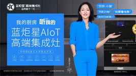 什么牌子的集成灶環(huán)保？