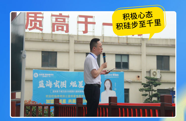 金牛年，破局年│藍(lán)炬星召開2021半年度總結(jié)大會(huì)