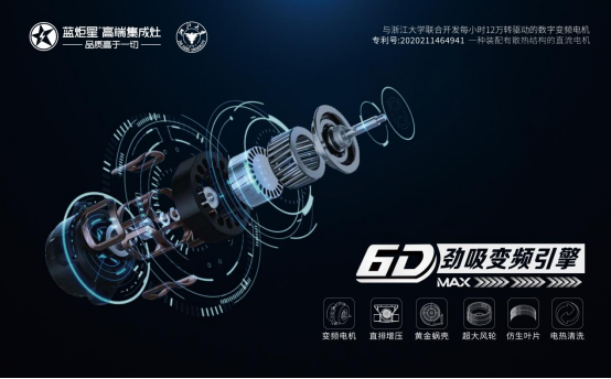 藍(lán)炬星集成灶使用效果