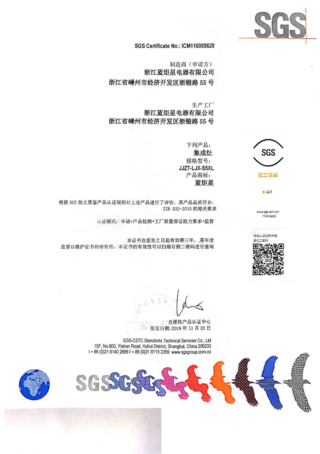 國際認證集成灶企業(yè)