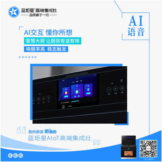 藍(lán)炬星集成灶代理：解放雙手，拯救忙碌黨！