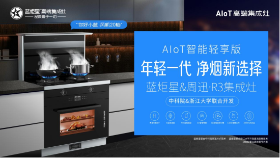 集成灶品牌太多，加盟應該怎么選？