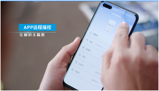 集成灶A(yù)PP遠程操作
