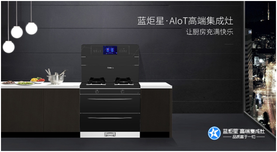 新的一年，給自家廚房換一臺(tái)新的藍(lán)炬星集成灶