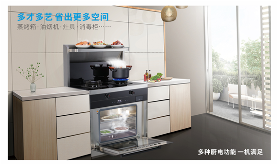 集成灶十大品牌藍(lán)炬星 讓你宅家生活不枯燥