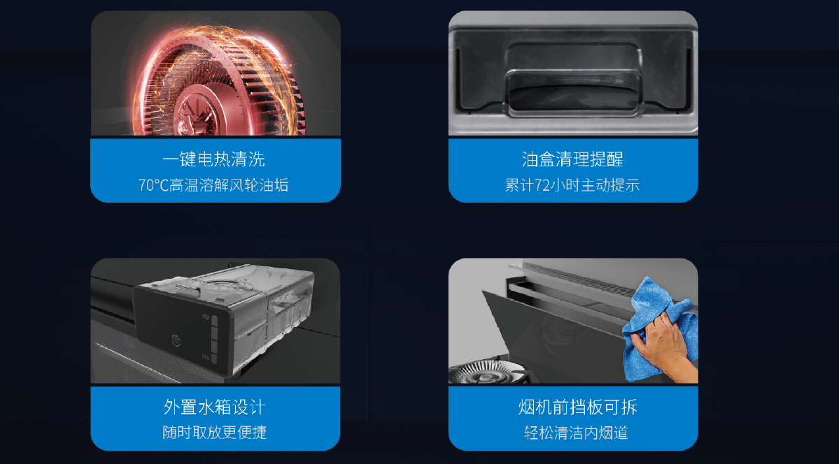 藍炬星集成灶清洗方便